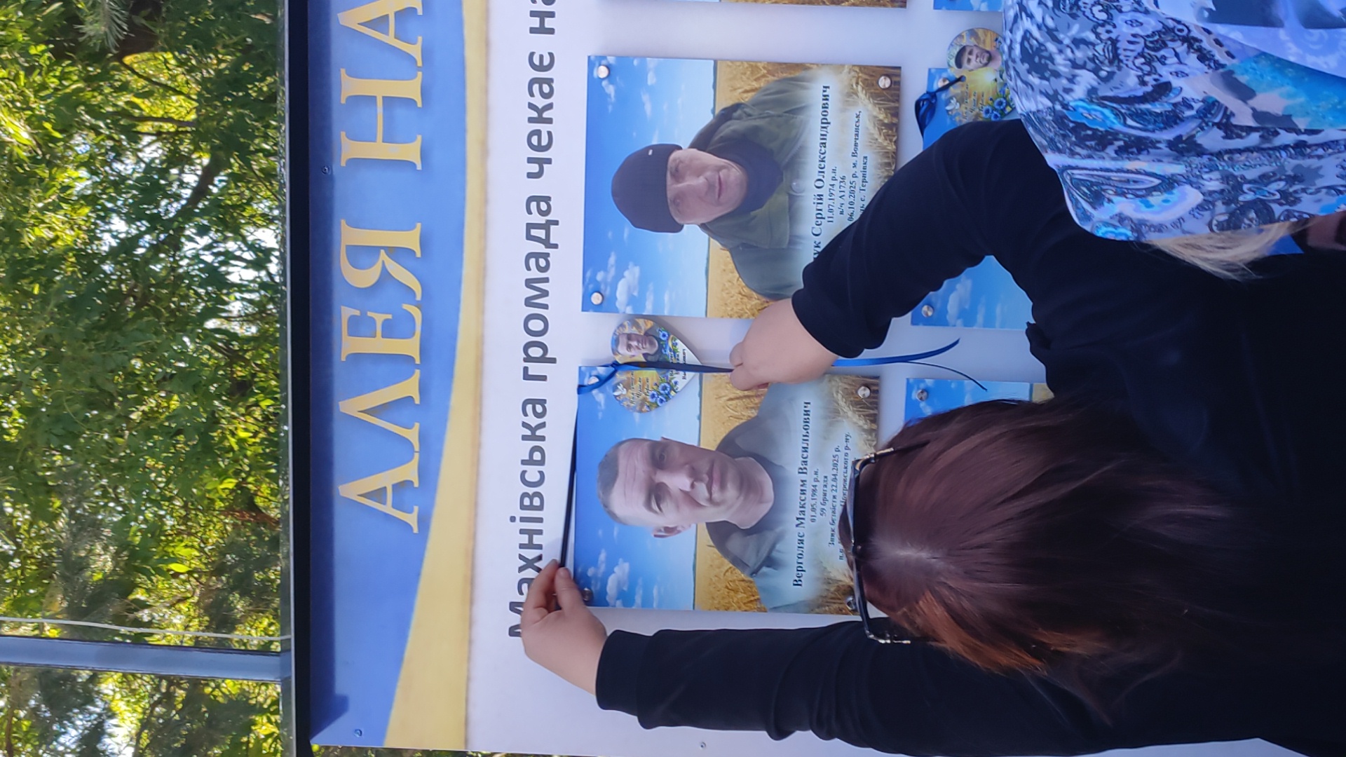 Алею Надії відкрили в селі Махнівка на Вінниччині