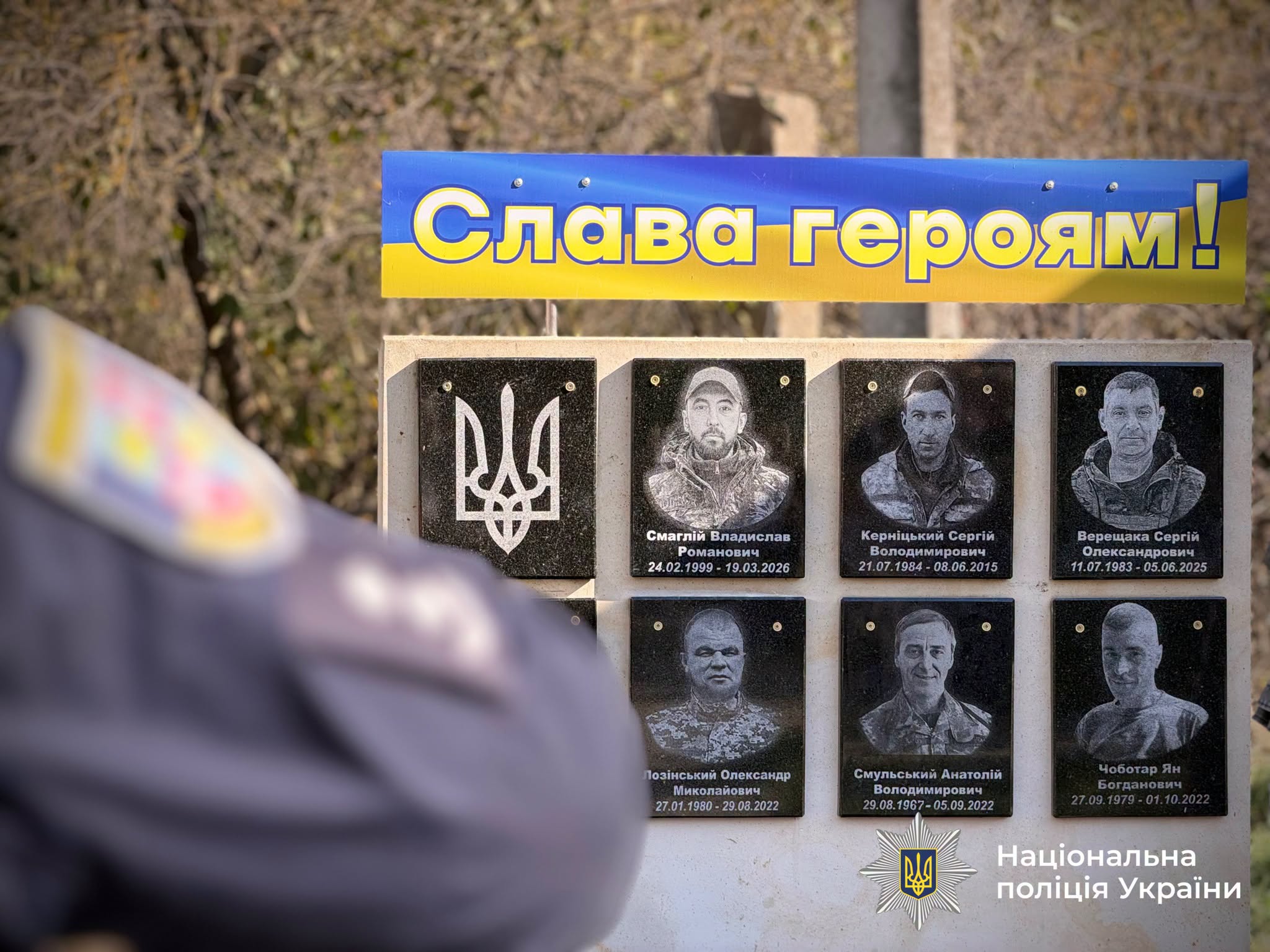 На Могилів-Подільщині відкрили меморіальну дошку на честь полеглого поліцейського Владислава Смаглія