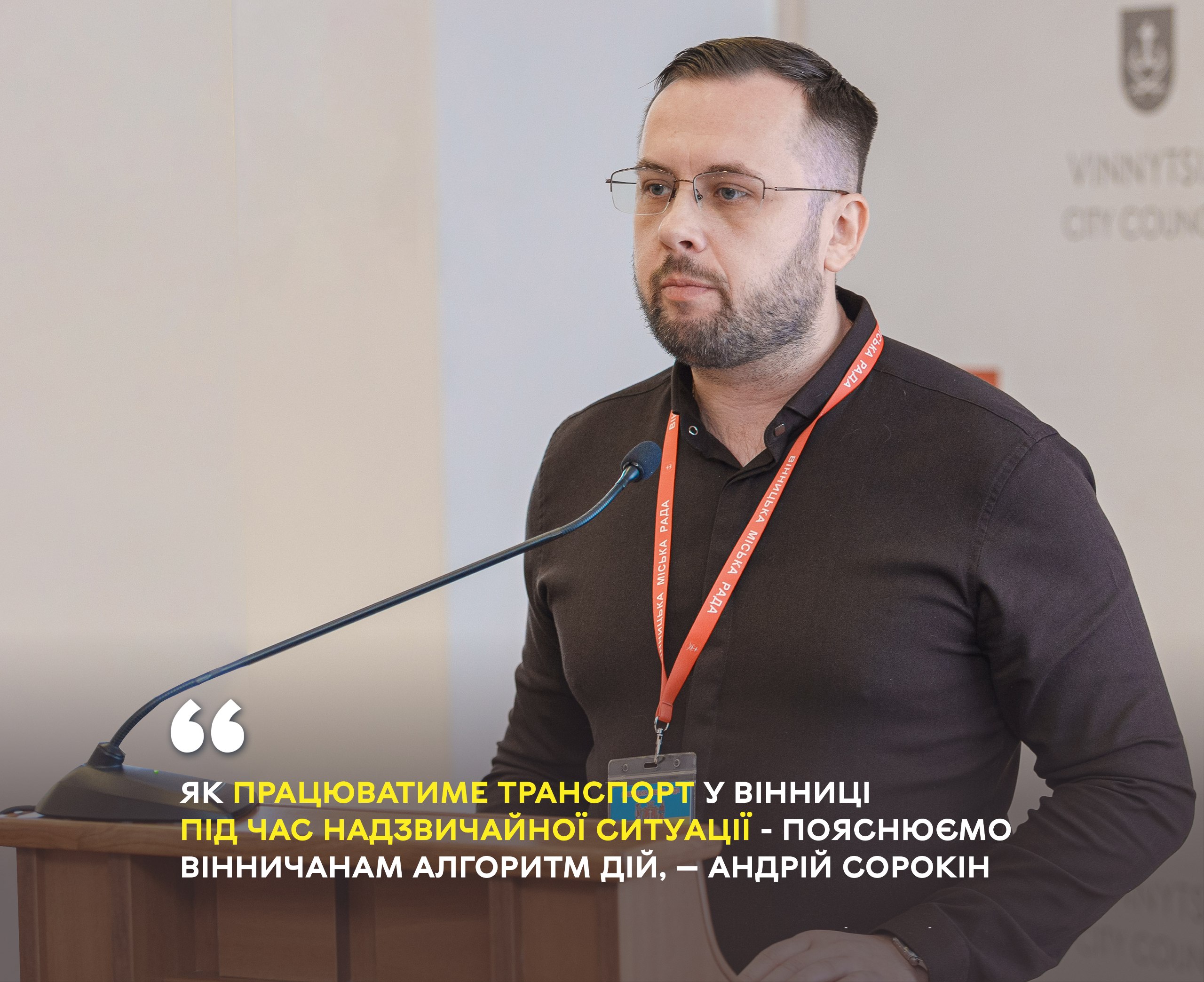 У Вінниці оприлюднили алгоритм роботи транспорту за відсутності світла