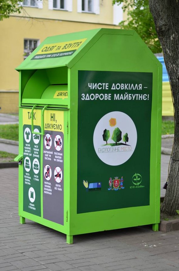 Вінниця підписала Меморандум щодо розміщення контейнерів для вживаного одягу та текстилю