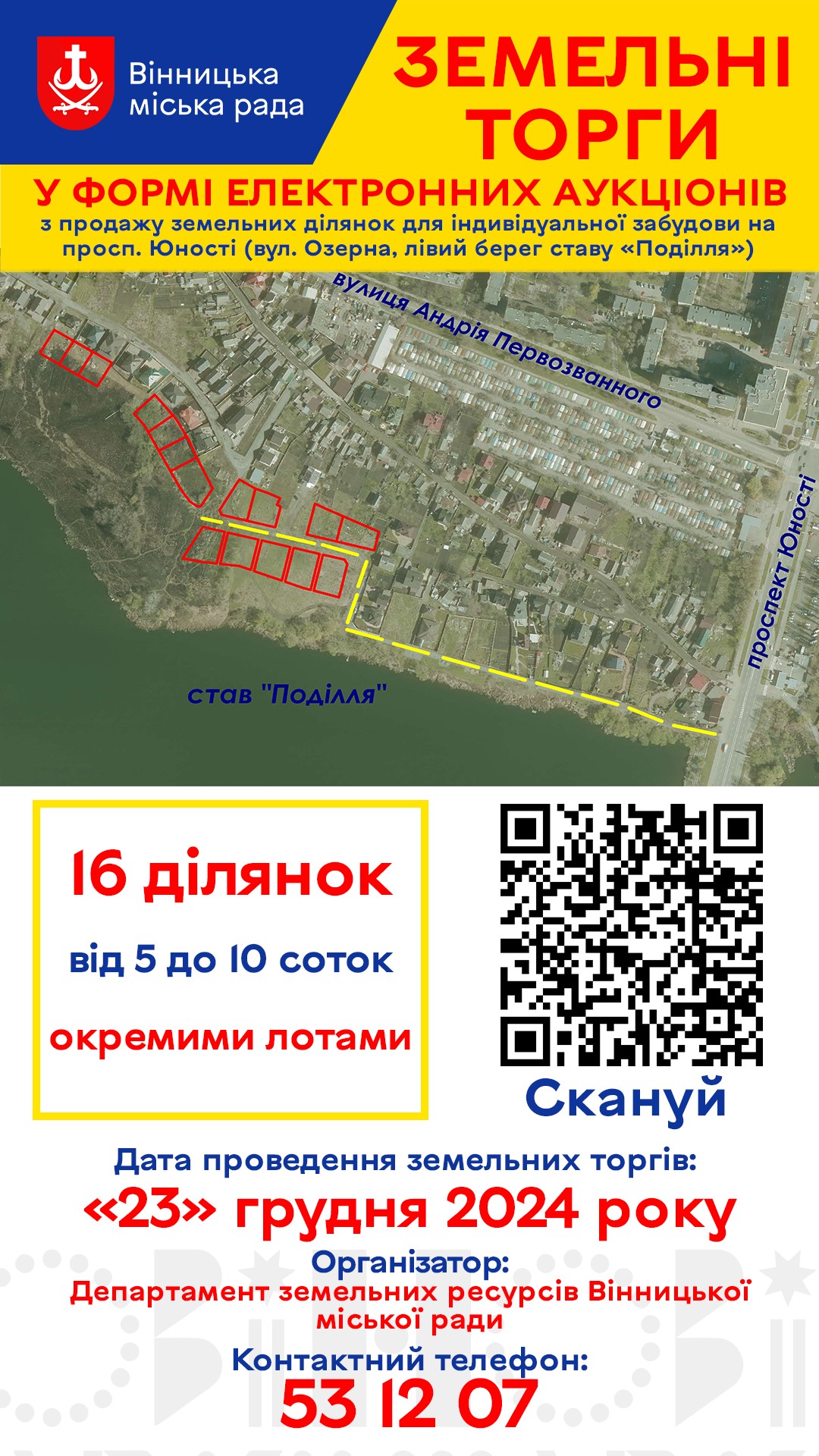 земельних , ділянок , виставлено, торги, вінниці.