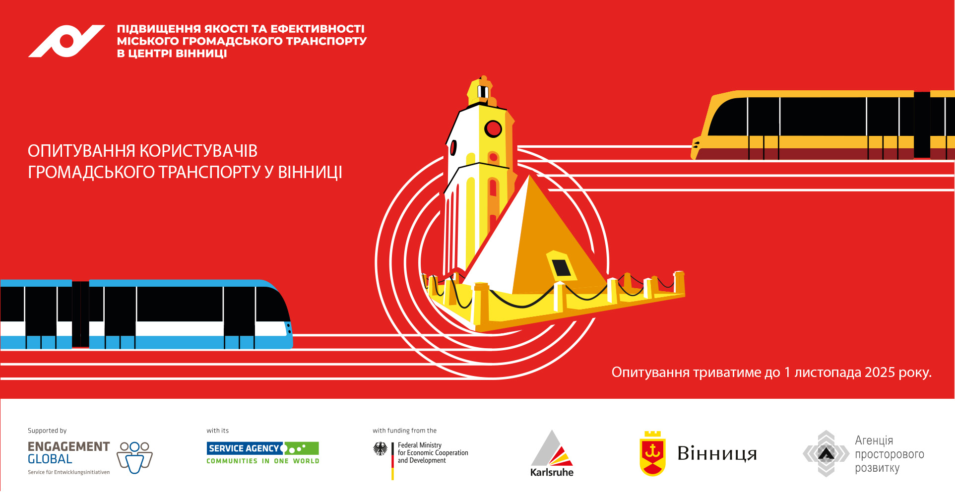 Grants for educational projects in the field of urban mobility and innovation (RIS)