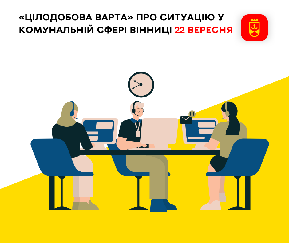 Перелік ремонтних робіт у Вінниці у вівторок, 22 вересня