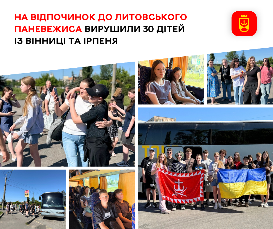 На відпочинок до Литовського Паневежиса вирушили 30 дітей із Вінниці та Ірпеня
