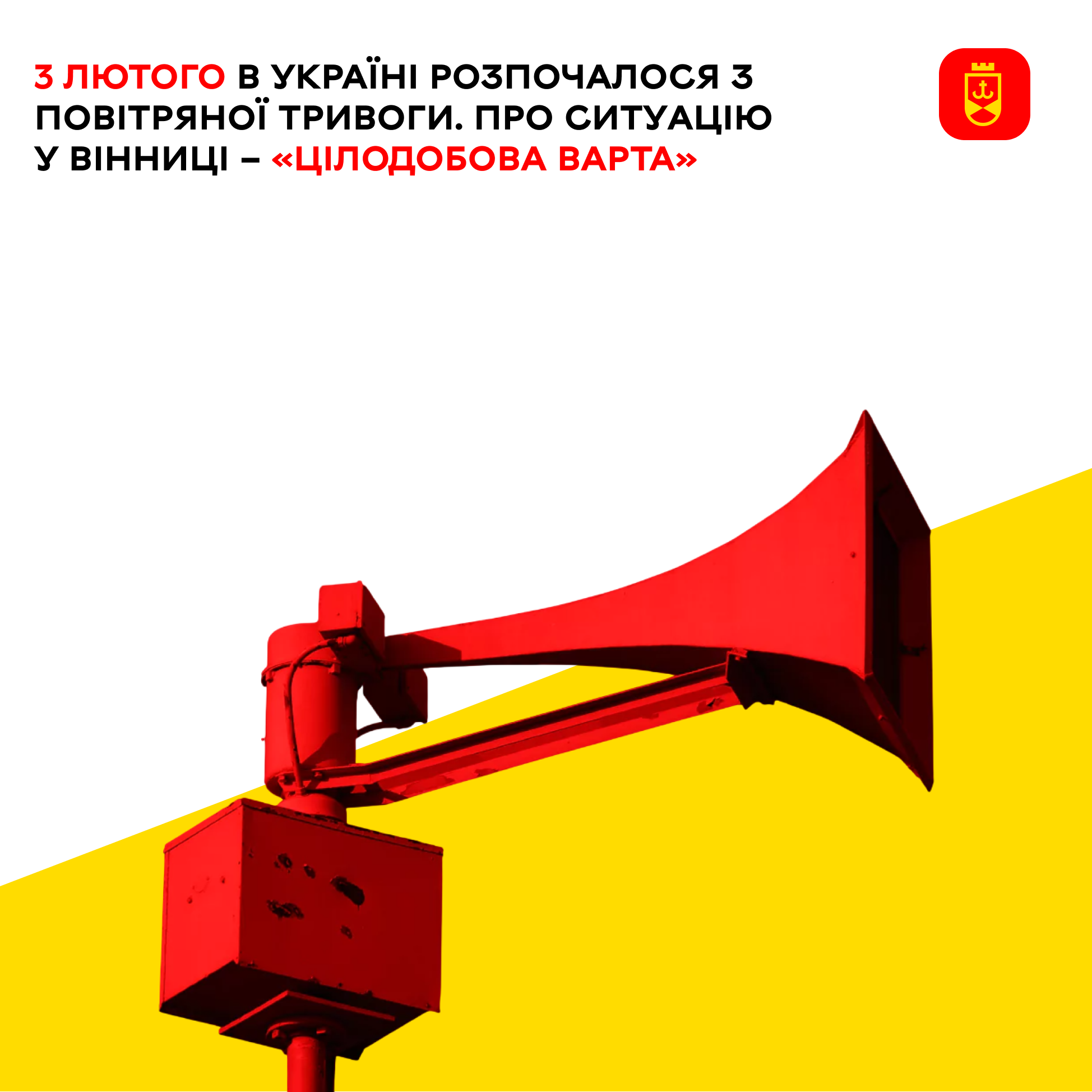 Перелік ремонтних робіт у Вінниці у вівторок, 3 лютого