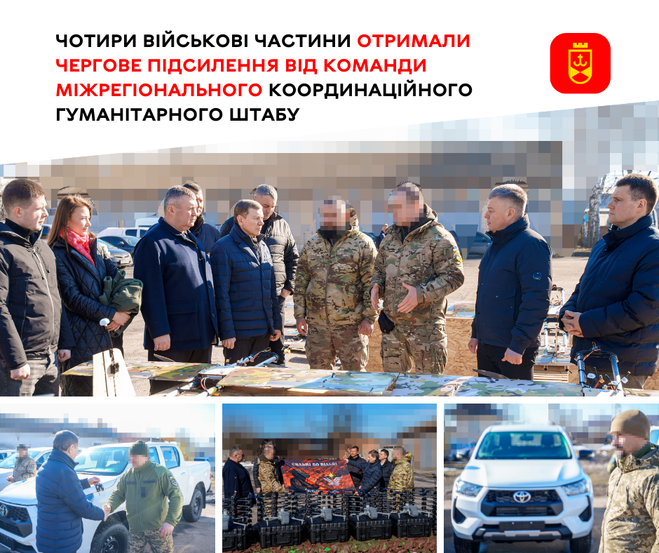 Вінниця спільно з Міжрегіональним гумштабом підсилила чотири військові частини
