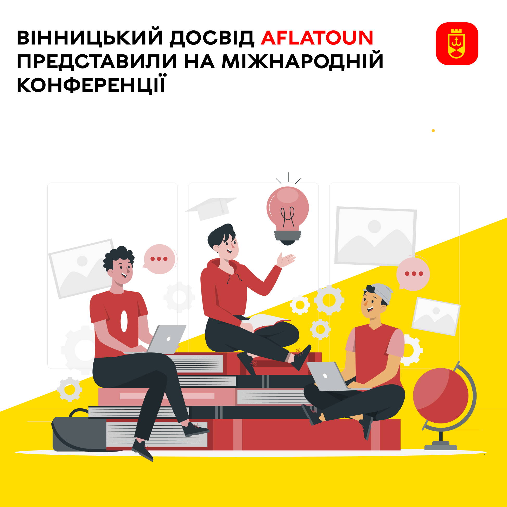 Вінниця представила свій досвід впровадження програми Aflatoun на міжнародній конференції