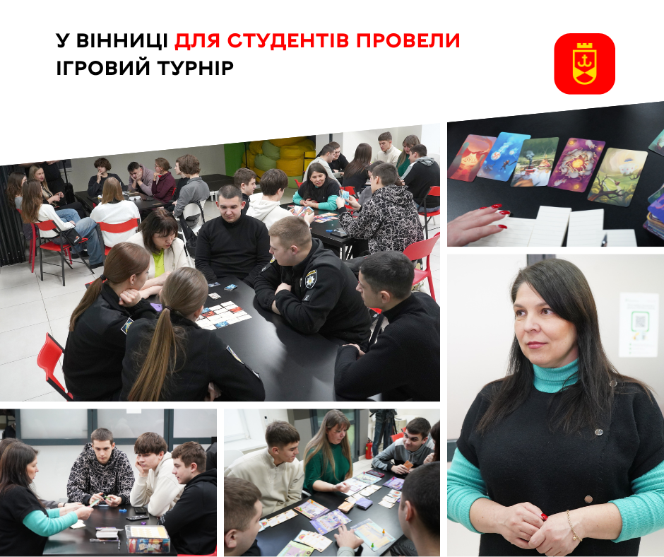 У Вінниці для студентів провели ігровий турнір